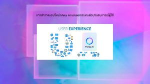 Meta AI New App