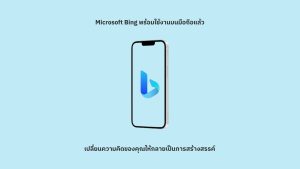 Bing mobile app
