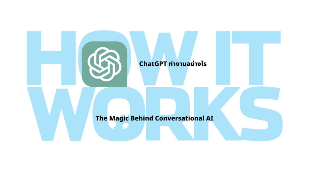 ChatGPT Works